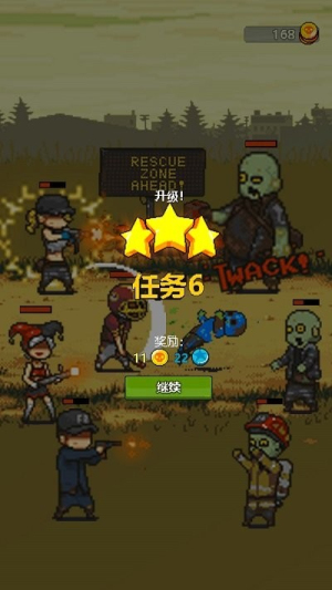 全面僵尸战争截图(3)