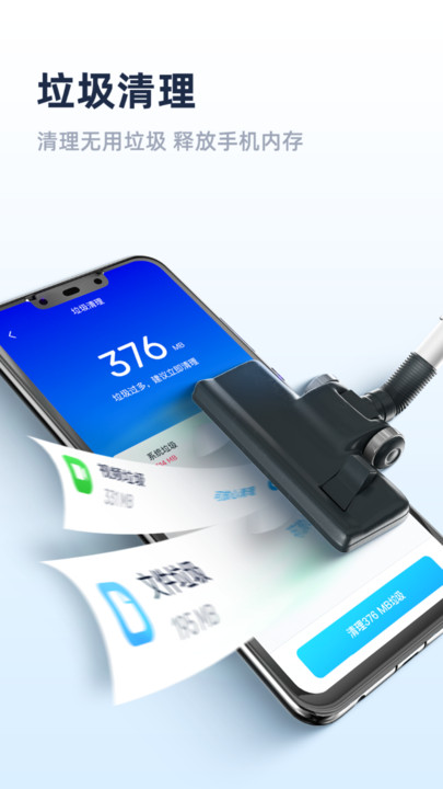 非凡清理专家截图(3)