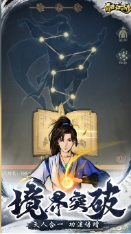 自在江湖截图(3)