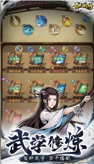 自在江湖截图(2)