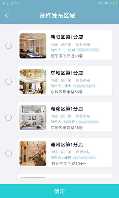 易速充电截图(3)