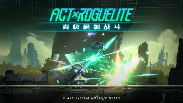 苍翼混沌效应截图(3)