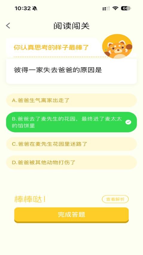 小步读书截图(1)