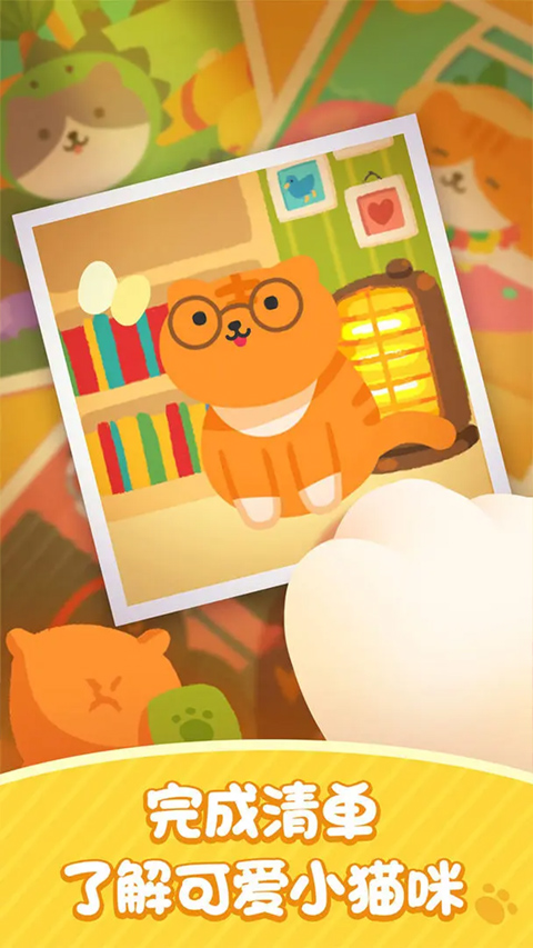 喵喵妙妙塔数涂截图(3)