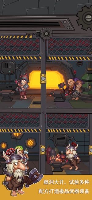 机器大亨截图(3)