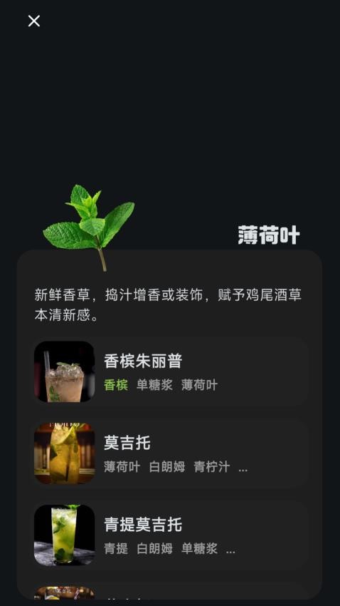 调一杯截图(4)