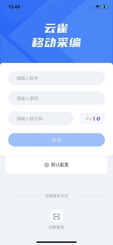 云雀移动采编截图(1)