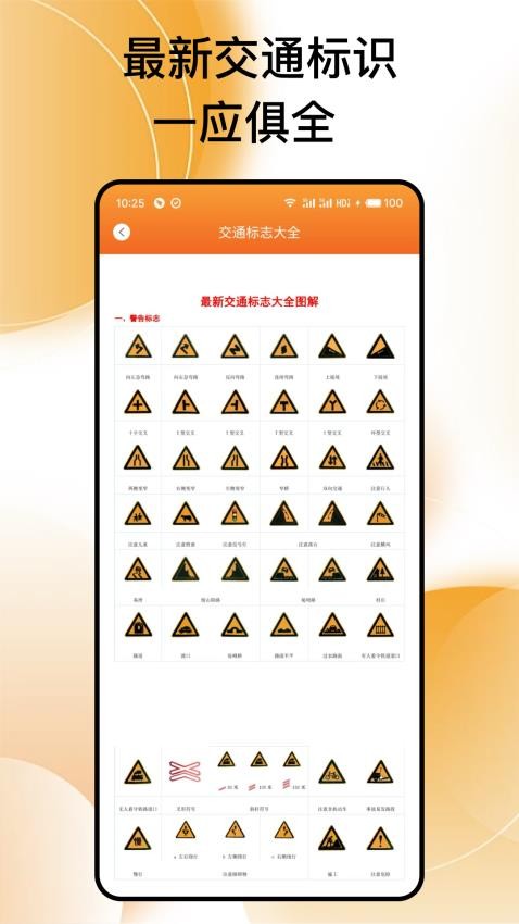 交通违法帮截图(3)