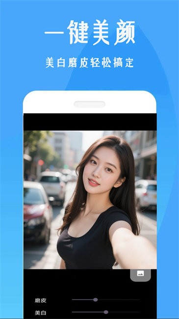 美颜补光灯截图(1)