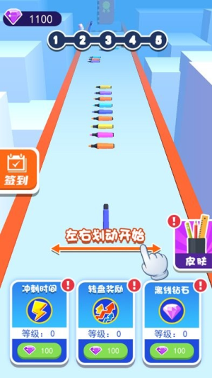 奔跑吧水彩笔截图(3)