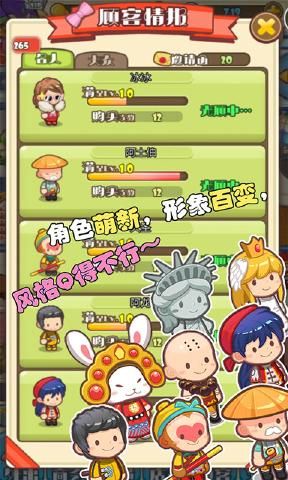 口袋甜品店截图(3)