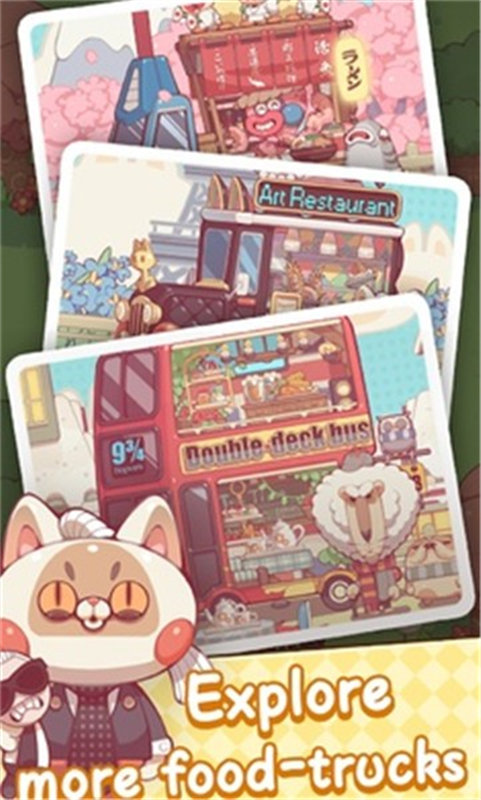 奇妙餐车营地截图(2)