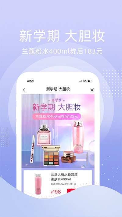 纷享生活截图(3)