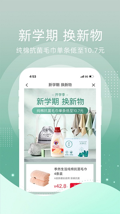 纷享生活截图(4)