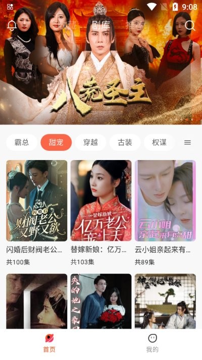 花儿剧场截图(2)