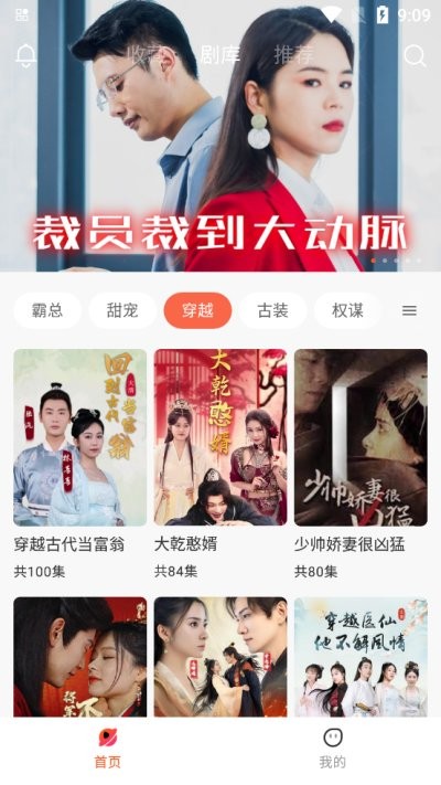 花儿剧场截图(3)