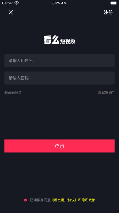 看么短视频截图(1)