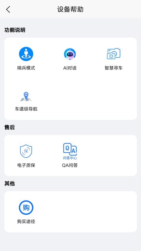 行泊智能体截图(5)