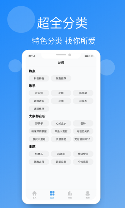 小英雄手机铃声精选截图(4)