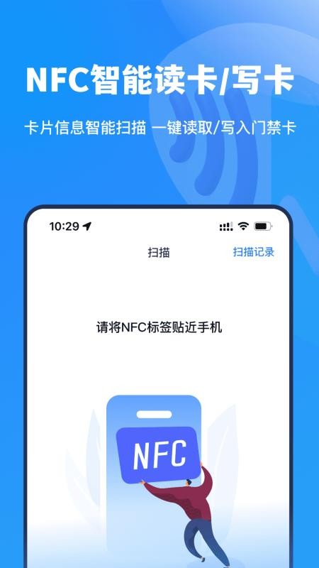 智能遥控家用掌上助手截图(2)