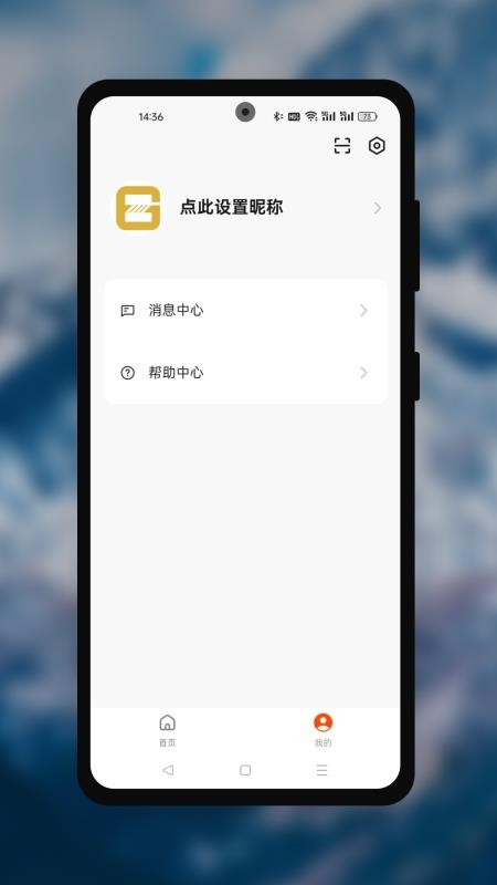 追光电摩截图(3)