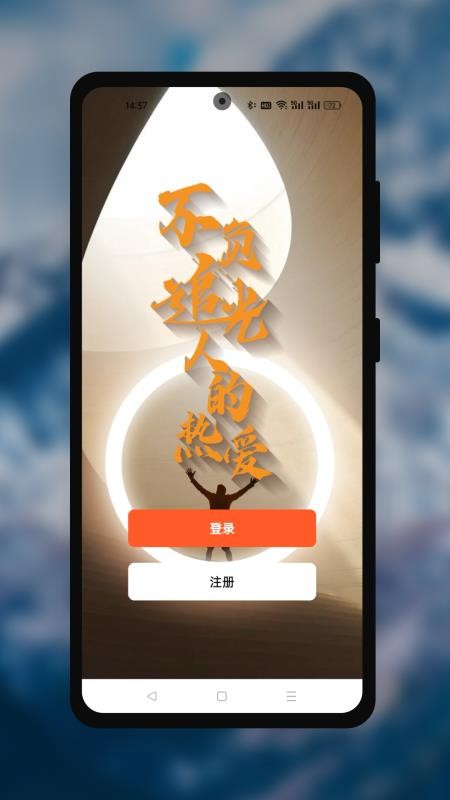 追光电摩截图(1)