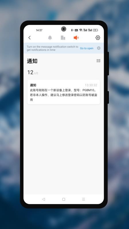 追光电摩截图(2)