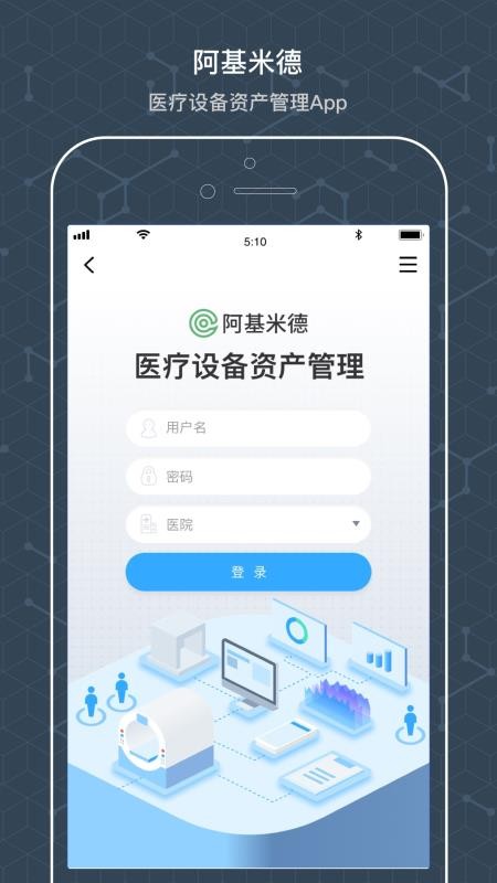 阿基米德资管截图(3)