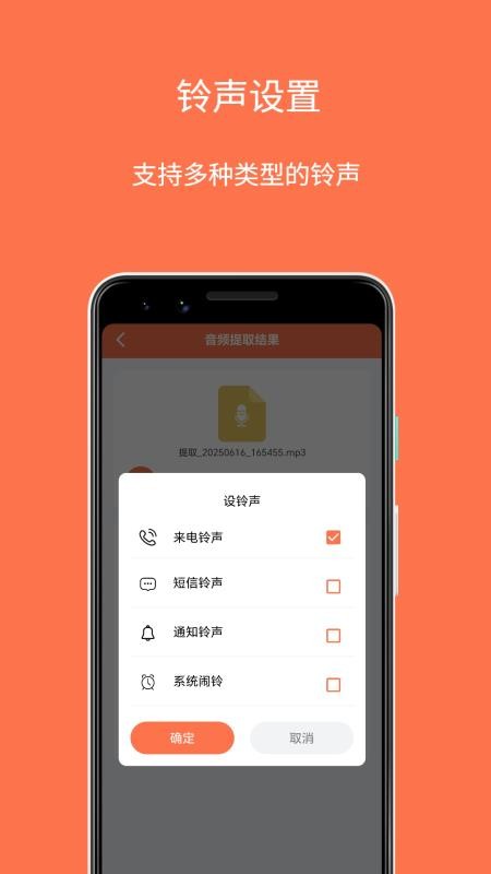 铃声剪辑制作大师截图(2)