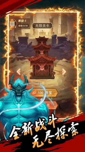 妖怪拿命来截图(1)