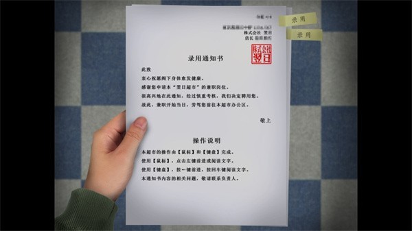 翌日忌夜的噬灵超市截图(3)