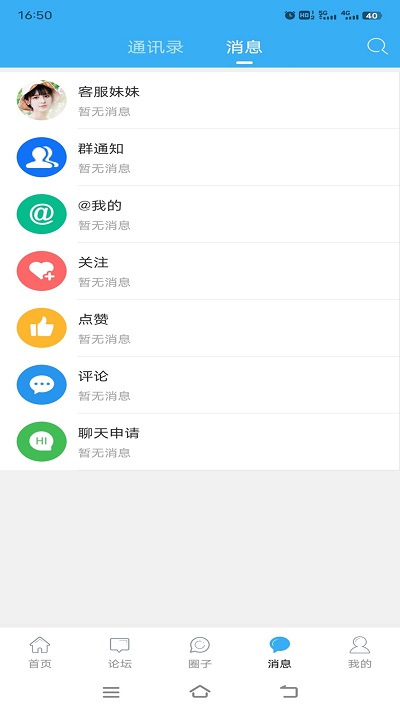 东海生活网截图(1)
