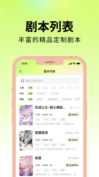 剧乐乐截图(3)