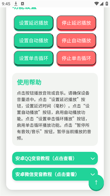 揽佬语音盒截图(1)