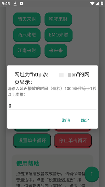 揽佬语音盒截图(3)