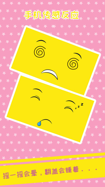 ouo表情模拟截图(2)