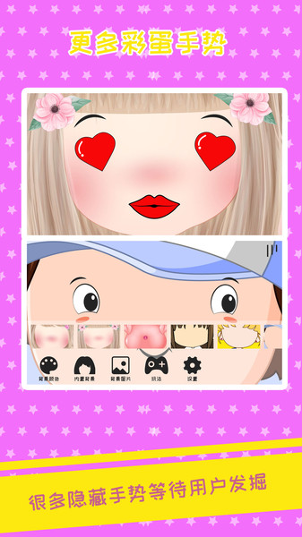 ouo表情模拟截图(3)