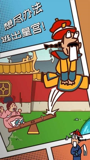 皇上你别走截图(1)