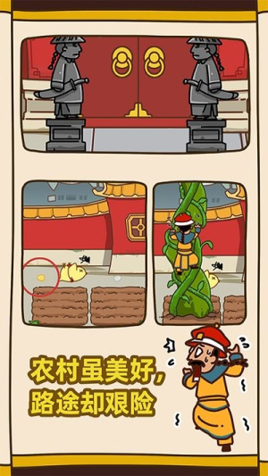 皇上你别走截图(3)