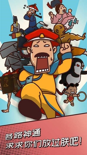 皇上你别走截图(2)