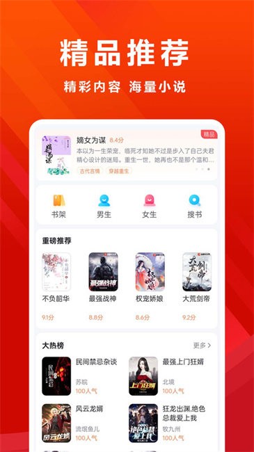爱听免费小说截图(2)