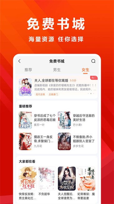 爱听免费小说截图(1)