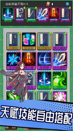 一剑破万法截图(1)