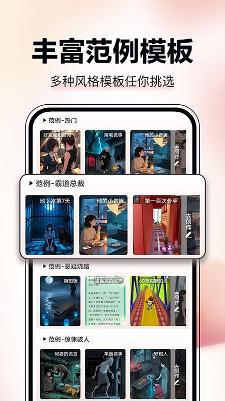 AI图文成片截图(3)