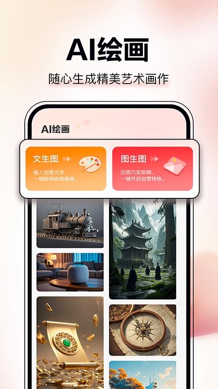 AI图文成片截图(1)