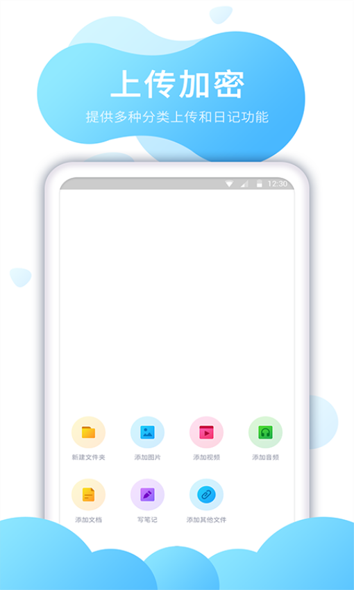 私密保险箱截图(2)