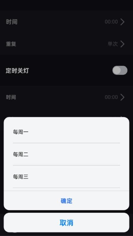 微光控制截图(3)