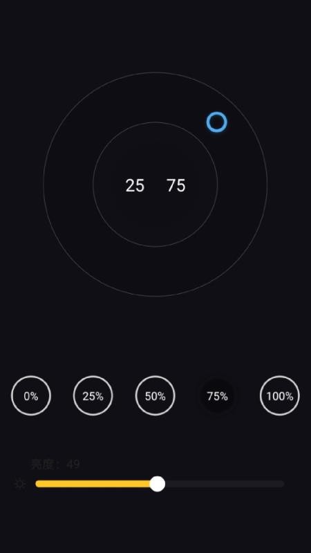微光控制截图(4)