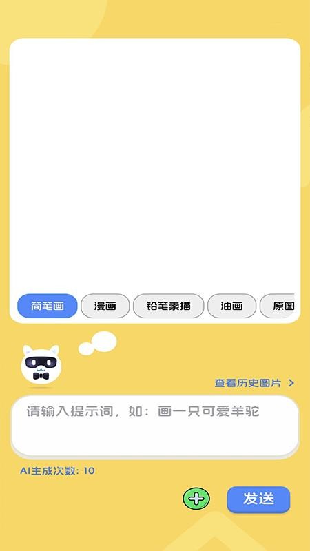 好奇羊驼截图(1)