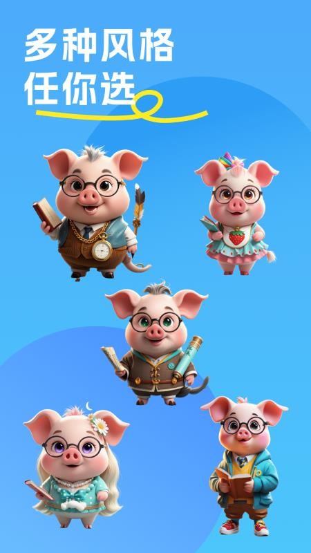 哼哼问答截图(3)